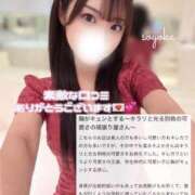 ヒメ日記 2026/01/19 17:17 投稿 富永　そよか アムアージュ