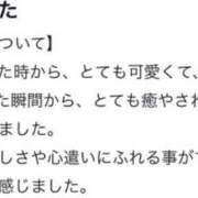 みらん 嬉しすぎる！ IRIS(岐阜)