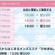 ヒメ日記 2026/07/03 13:09 投稿 みお キスからはじまるメンズエステ「ひめあね」