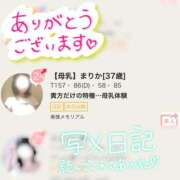 ヒメ日記 2025/09/23 15:09 投稿 【母乳】まりか 奥様メモリアル