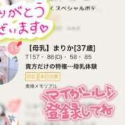 ヒメ日記 2025/10/07 14:06 投稿 【母乳】まりか 奥様メモリアル