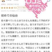 ヒメ日記 2025/11/06 09:42 投稿 【母乳】まりか 奥様メモリアル