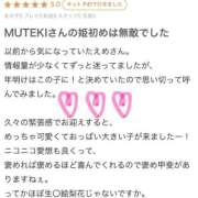 ☆えめ☆ 【お礼写メ日記】 club MUTEKI