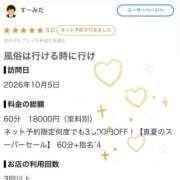 ヒメ日記 2026/10/08 20:24 投稿 ☆えめ☆ CLUB MUTEKI大阪本店
