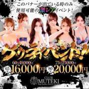ヒメ日記 2026/10/08 21:09 投稿 ☆えめ☆ CLUB MUTEKI大阪本店