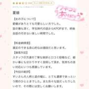 ヒメ日記 2025/09/03 20:06 投稿 すい☆愛くるしさ1000000％ 妹系イメージSOAP萌えフードル学園 大宮本校