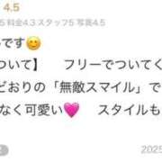 ヒメ日記 2025/10/30 15:26 投稿 もえ バニラシュガー久喜店