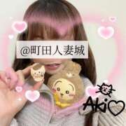 ヒメ日記 2025/11/29 20:00 投稿 あき 町田人妻城