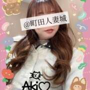 あき 起きた✌︎·͜· ♡ 町田人妻城