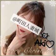 ヒメ日記 2025/12/13 10:42 投稿 あき 町田人妻城