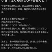 ヒメ日記 2025/09/10 13:36 投稿 ゆかり ぼくらのデリヘルランドin久喜店