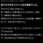 ヒメ日記 2025/09/10 13:46 投稿 ゆかり ぼくらのデリヘルランドin久喜店