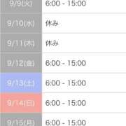 ヒメ日記 2025/09/09 10:30 投稿 つむぎ ドンファン