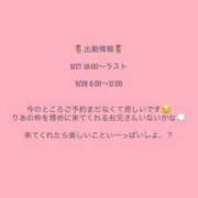 ヒメ日記 2025/09/27 04:45 投稿 りあ 萌えコス