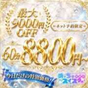 ヒメ日記 2026/09/20 21:02 投稿 あみ めっちゃスイスク京都店