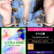 ヒメ日記 2026/06/07 13:29 投稿 なち スピード京橋店
