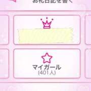 ヒメ日記 2025/09/29 23:14 投稿 凛世-りぜ【FG系列】 ほんつま 沼津店 (FG系列)