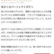ヒメ日記 2025/11/18 16:04 投稿 HARO GINGIRA☆TOKYO～ギンギラ東京～
