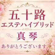ヒメ日記 2026/08/22 12:34 投稿 真琴(まこと) 五十路エステハイブリッド(カサブランカグループ)