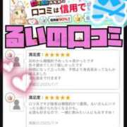 ヒメ日記 2025/09/19 10:44 投稿 るい VIVIDCREW 梅田堂山店