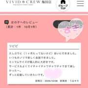 ヒメ日記 2025/10/10 19:10 投稿 るい VIVIDCREW 梅田堂山店