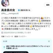 ヒメ日記 2025/09/09 20:12 投稿 かやの マリン千姫