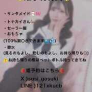 ヒメ日記 2025/12/06 19:42 投稿 かやの マリン千姫