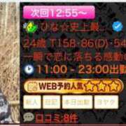 ひな☆史上最高峰至極と究極の逸材 嬉しい🌟 PREMIUM萌え可愛いチョコレート～全てのステージで感動の体験を～