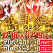 ヒメ日記 2025/12/17 22:49 投稿 みかさ アラカルト