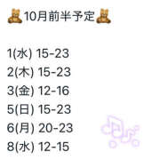 ヒメ日記 2025/10/01 14:55 投稿 レイ VIVIDCREW 梅田堂山店