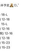 ヒメ日記 2025/11/13 14:05 投稿 レイ VIVIDCREW 梅田堂山店