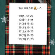 ヒメ日記 2025/12/14 12:27 投稿 レイ VIVIDCREW 梅田堂山店