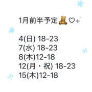 ヒメ日記 2026/01/04 17:50 投稿 レイ VIVIDCREW 梅田堂山店