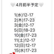 ヒメ日記 2026/04/01 16:56 投稿 レイ VIVIDCREW 梅田堂山店