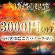 ヒメ日記 2025/10/20 09:45 投稿 ひなた TALENT（タレント）