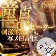 ヒメ日記 2026/01/24 12:31 投稿 ひなた TALENT（タレント）