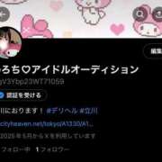 ヒメ日記 2025/10/12 18:09 投稿 めろち☆アイドルオーディション☆ OKINI八王子
