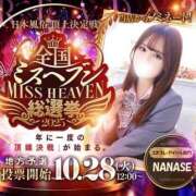 ヒメ日記 2025/10/24 22:47 投稿 ななせ☆アイドルオーディション☆ OKINI八王子