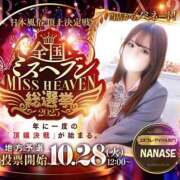 ヒメ日記 2025/11/03 12:27 投稿 ななせ☆アイドルオーディション☆ OKINI八王子