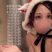 ヒメ日記 2025/12/26 08:07 投稿 ねねこ 土浦ハッピーマットパラダイス