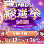 ヒメ日記 2025/11/18 17:18 投稿 るん ハピネス＆ドリーム福岡