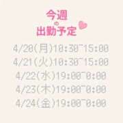 ヒメ日記 2026/04/19 23:11 投稿 本田りえ ESTE ALLURE