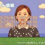 ヒメ日記 2026/03/24 22:14 投稿 せな 池袋おかあさん