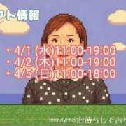 ヒメ日記 2026/03/30 21:24 投稿 せな 池袋おかあさん