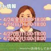 ヒメ日記 2026/04/23 12:31 投稿 せな 池袋おかあさん