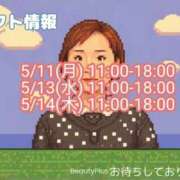 ヒメ日記 2026/05/09 19:14 投稿 せな 池袋おかあさん