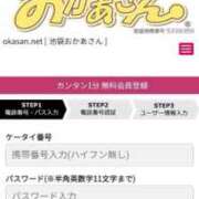 ヒメ日記 2026/05/16 15:14 投稿 せな 池袋おかあさん