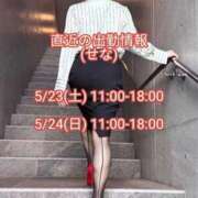 せな ◆5/20 直近の出勤情報(せな) 池袋おかあさん