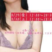 あすか お詫びと次回出勤日 吉祥寺ミセス・シンデレラ（シンデレラグループ）