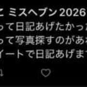 ヒメ日記 2026/08/20 23:08 投稿 葉桐きょうこ 全裸にされた女たちor欲しがり痴漢電車